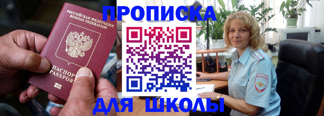 прописка иностранных граждан в Купино