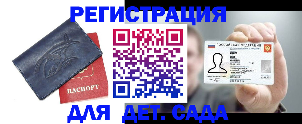 где прописаться в Купино