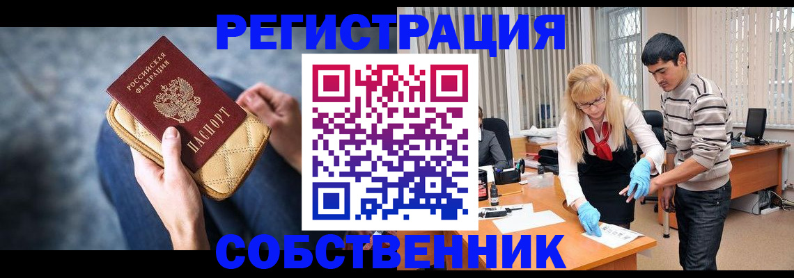 регистрация для дет. сада в Купино
